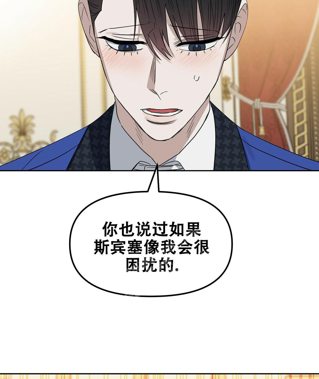 《吻我骗子(I II 外传)》第166话 第25页