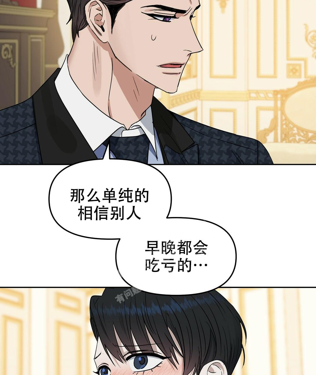 《吻我骗子(I II 外传)》第166话 第33页