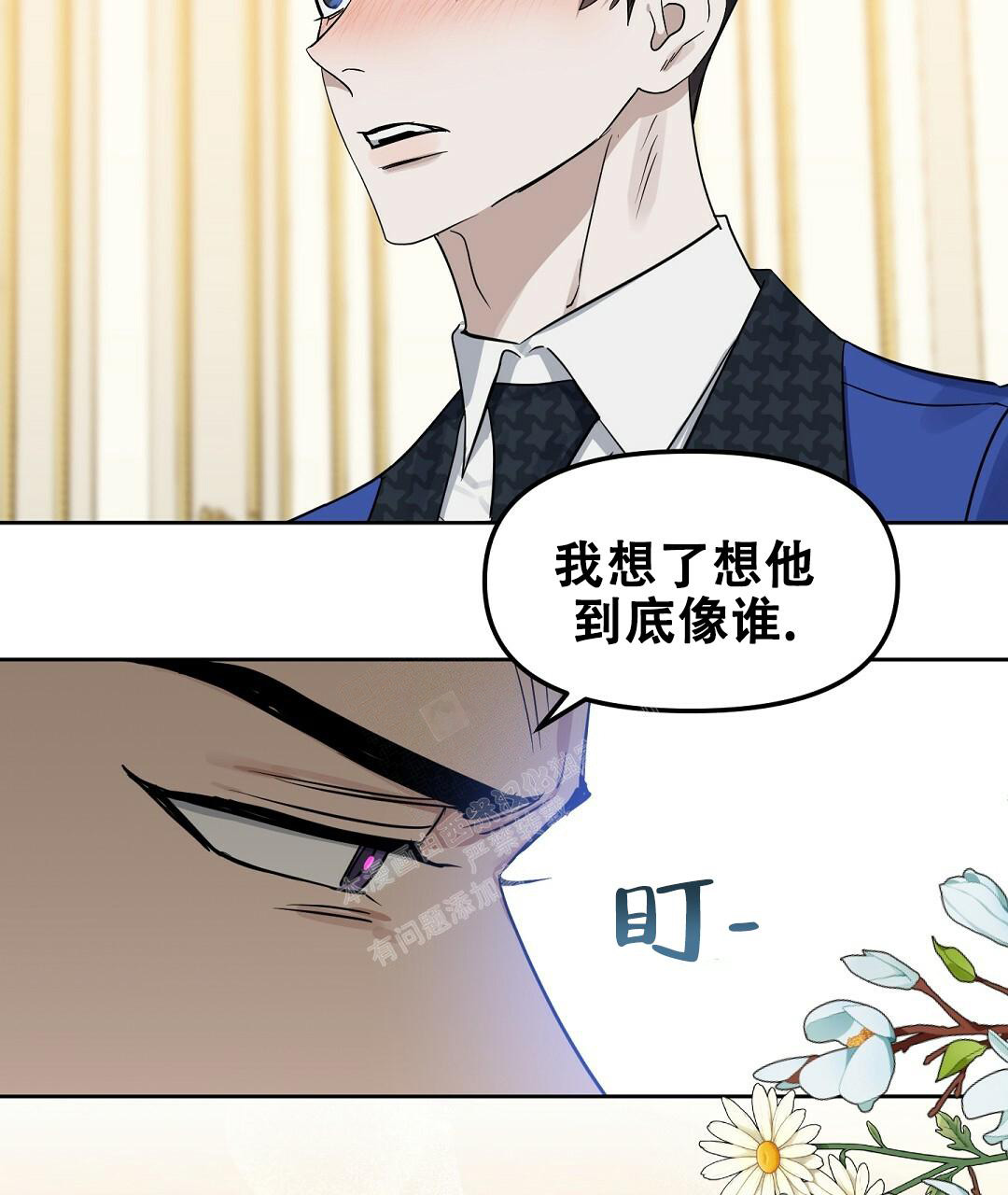 《吻我骗子(I II 外传)》第166话 第34页