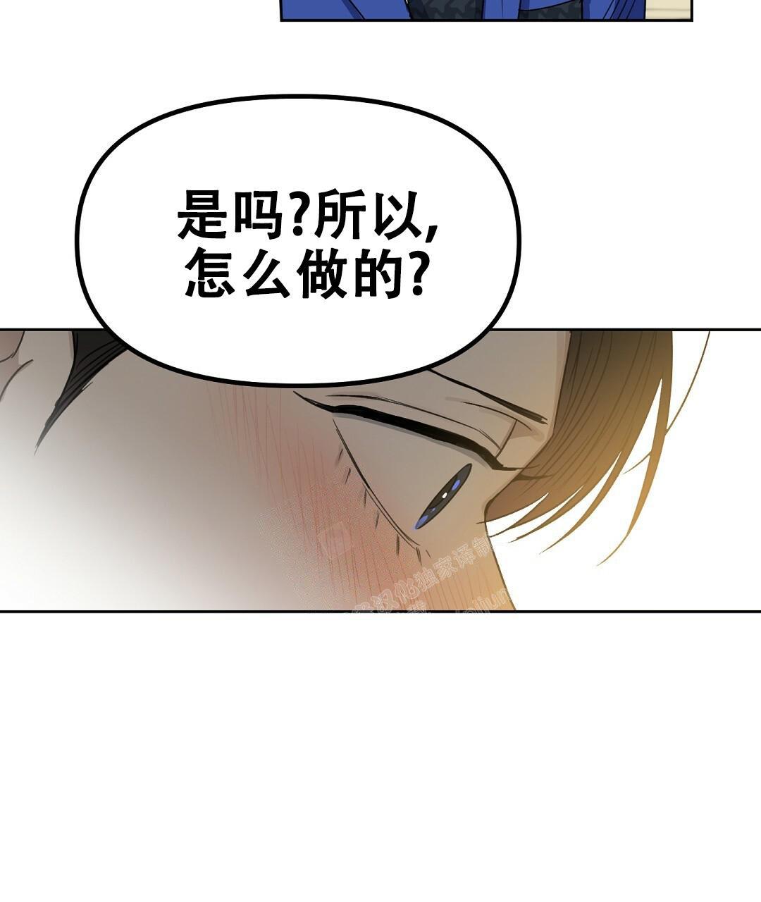 《吻我骗子(I II 外传)》第166话 第42页