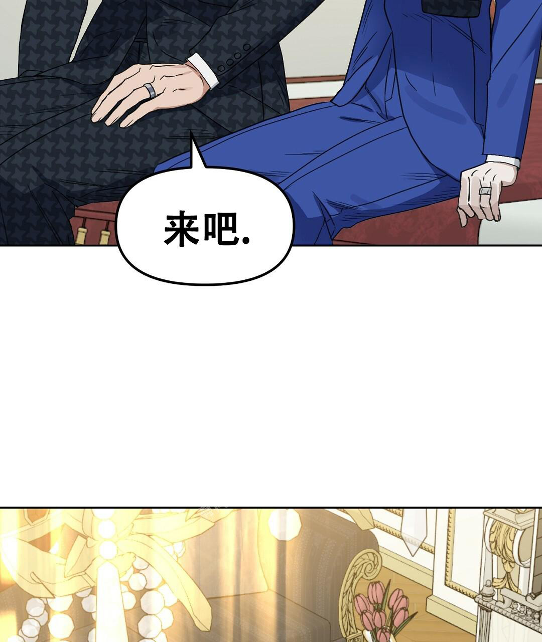 《吻我骗子(I II 外传)》第166话 第45页
