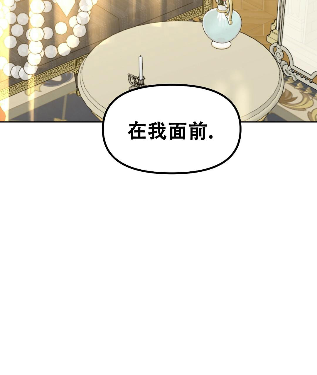 《吻我骗子(I II 外传)》第166话 第46页