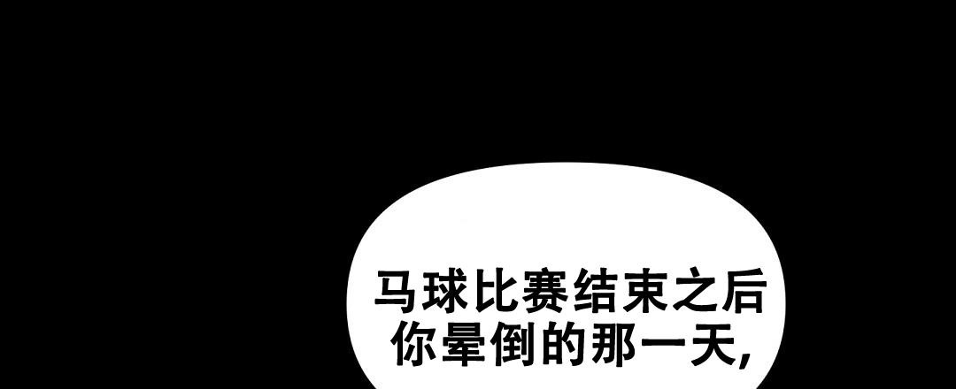 《吻我骗子(I II 外传)》第166话 第5页