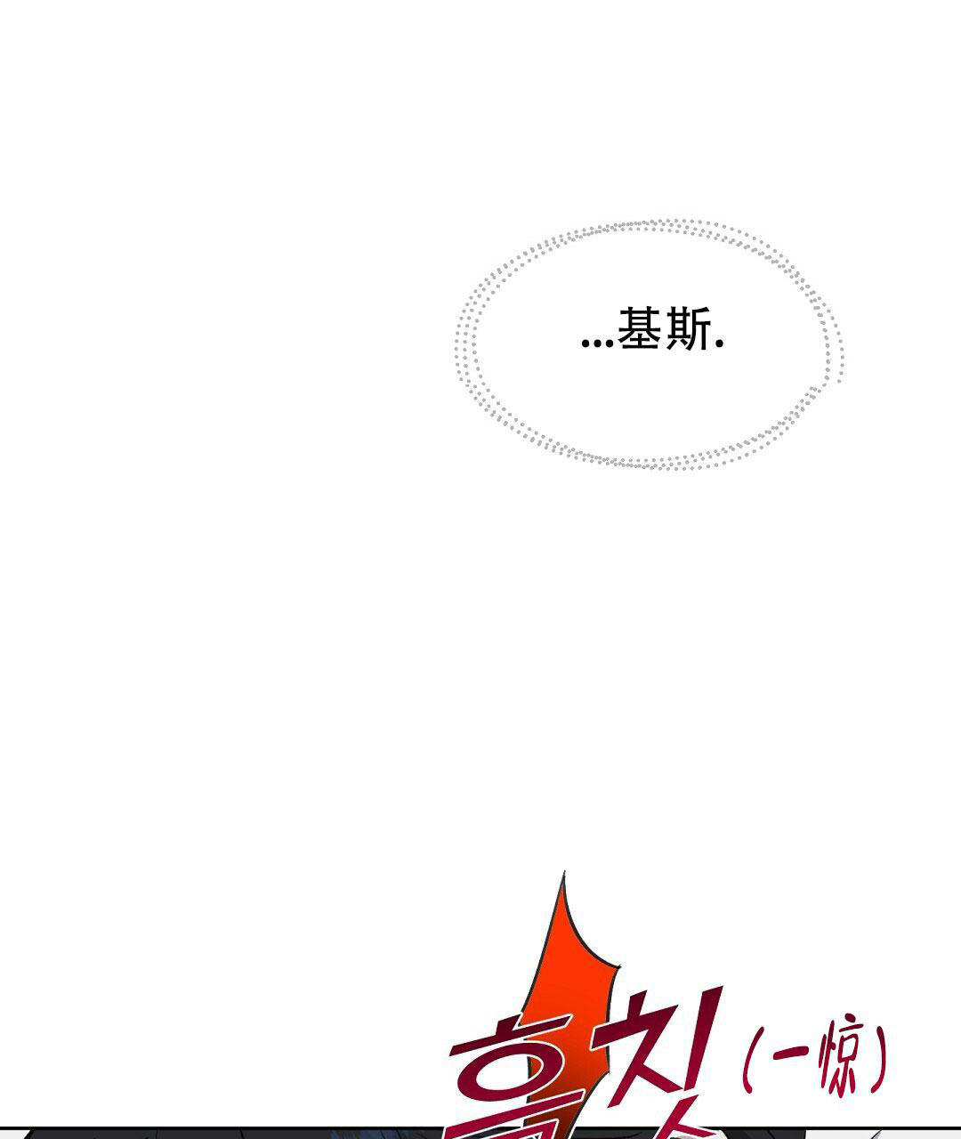 《吻我骗子(I II 外传)》第170话 第18页