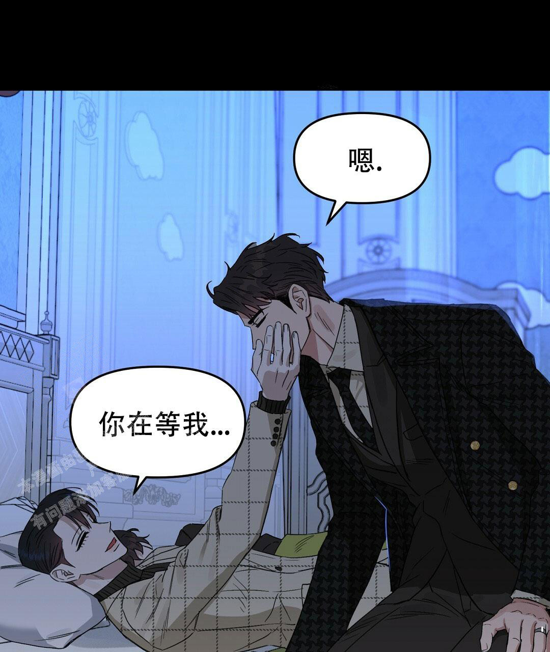 《吻我骗子(I II 外传)》第170话 第1页