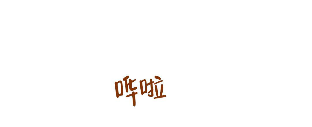 《吻我骗子(I II 外传)》第170话 第20页
