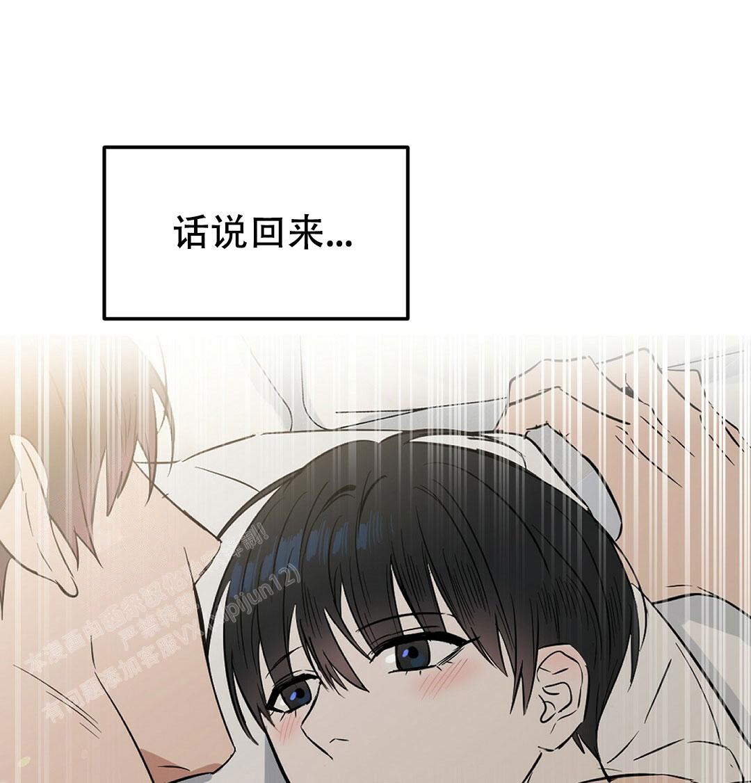 《吻我骗子(I II 外传)》第170话 第21页