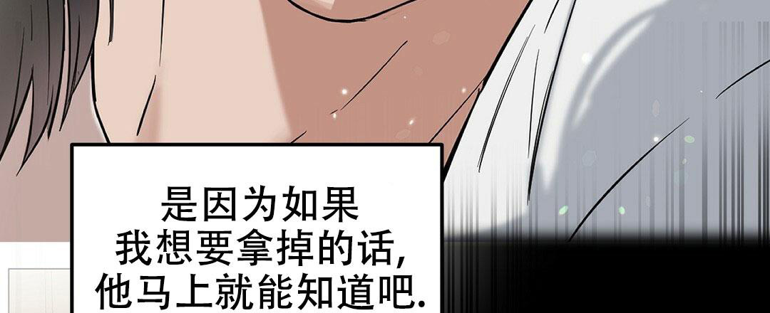 《吻我骗子(I II 外传)》第170话 第23页