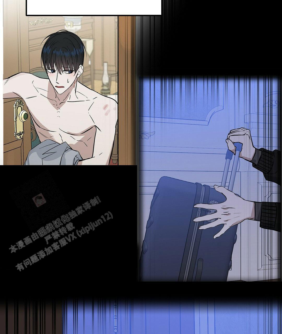 《吻我骗子(I II 外传)》第170话 第24页