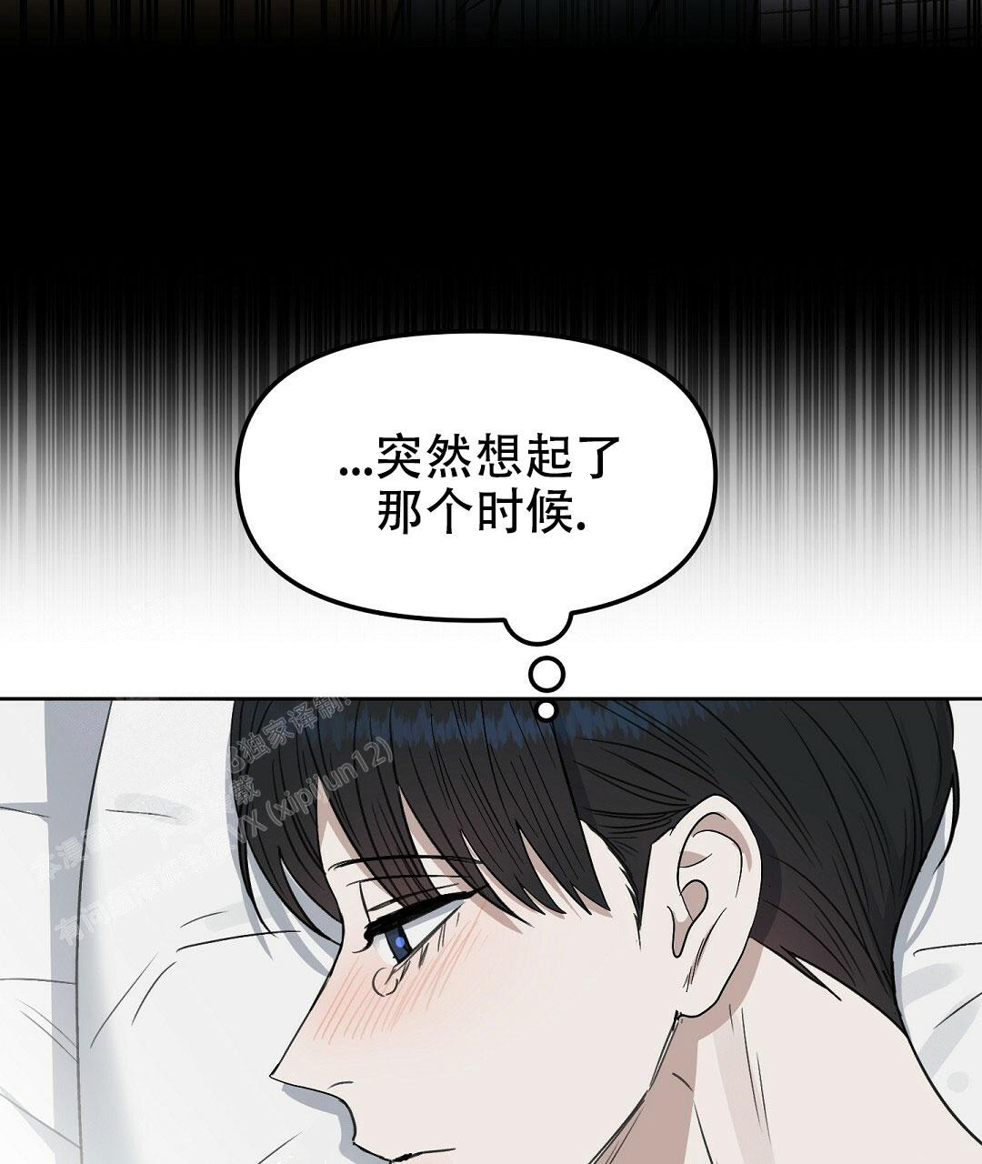 《吻我骗子(I II 外传)》第170话 第27页