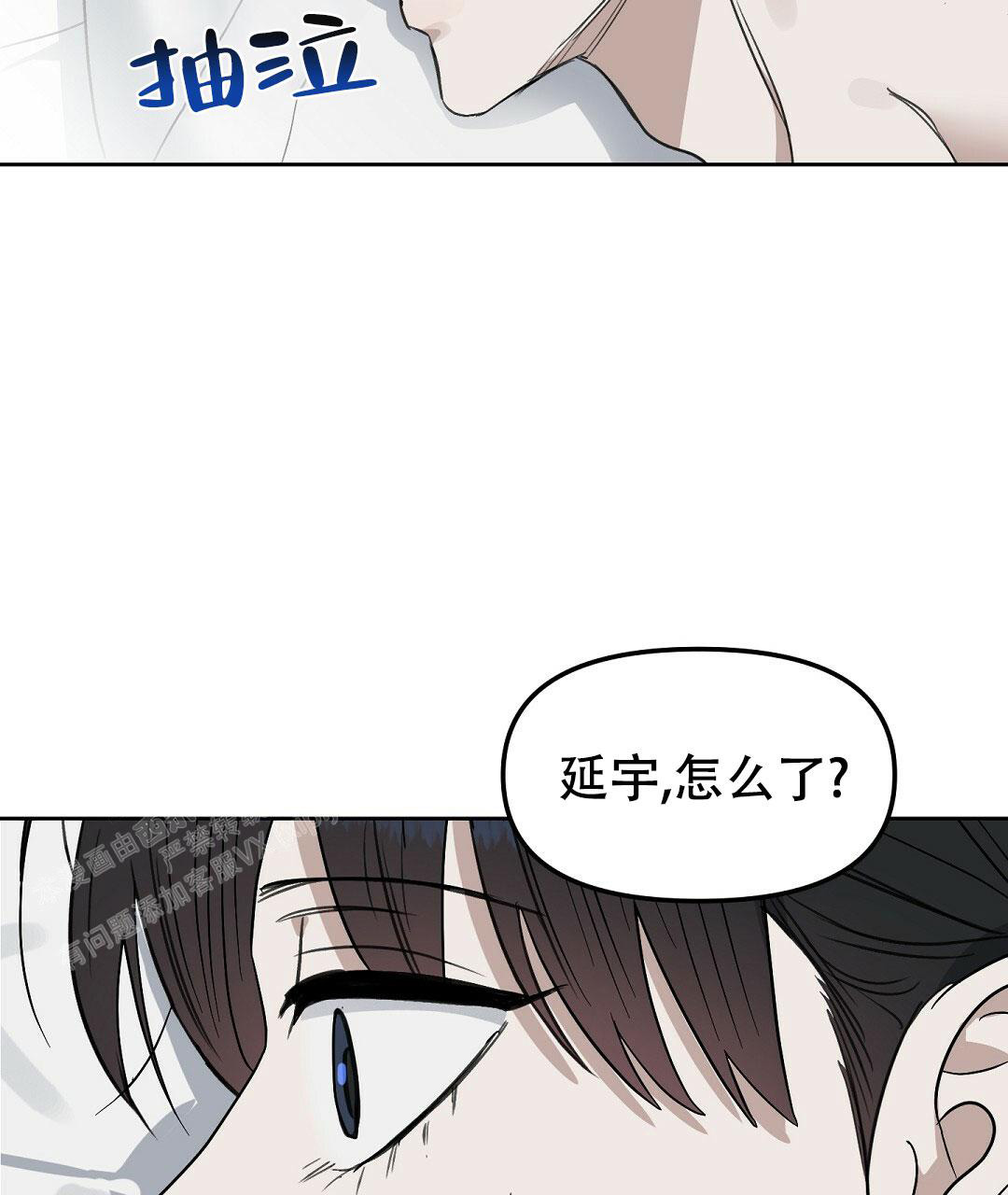《吻我骗子(I II 外传)》第170话 第28页