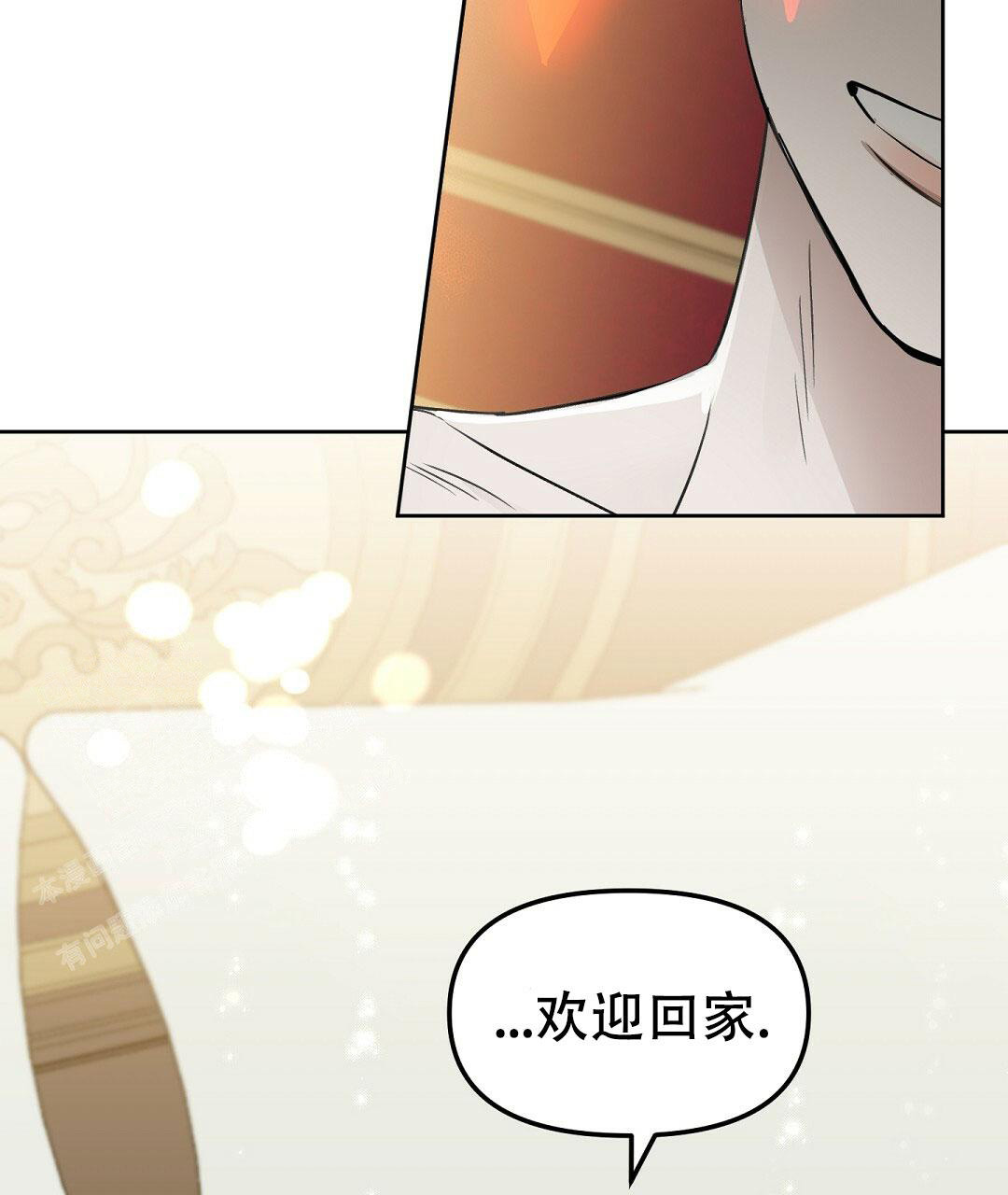 《吻我骗子(I II 外传)》第170话 第33页