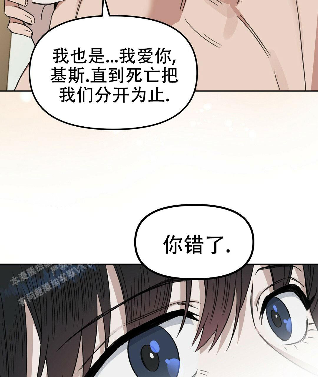 《吻我骗子(I II 外传)》第170话 第37页