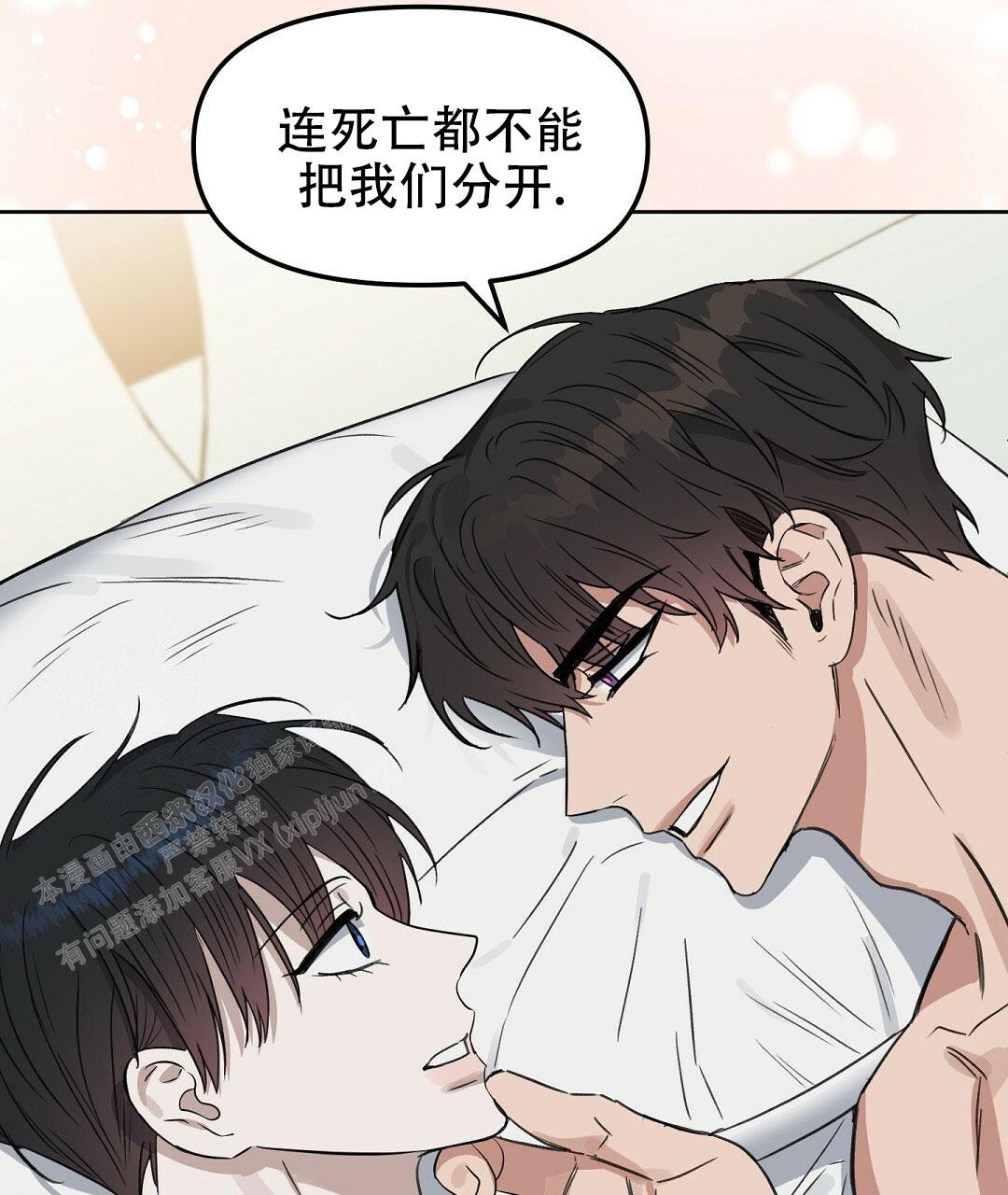 《吻我骗子(I II 外传)》第170话 第39页