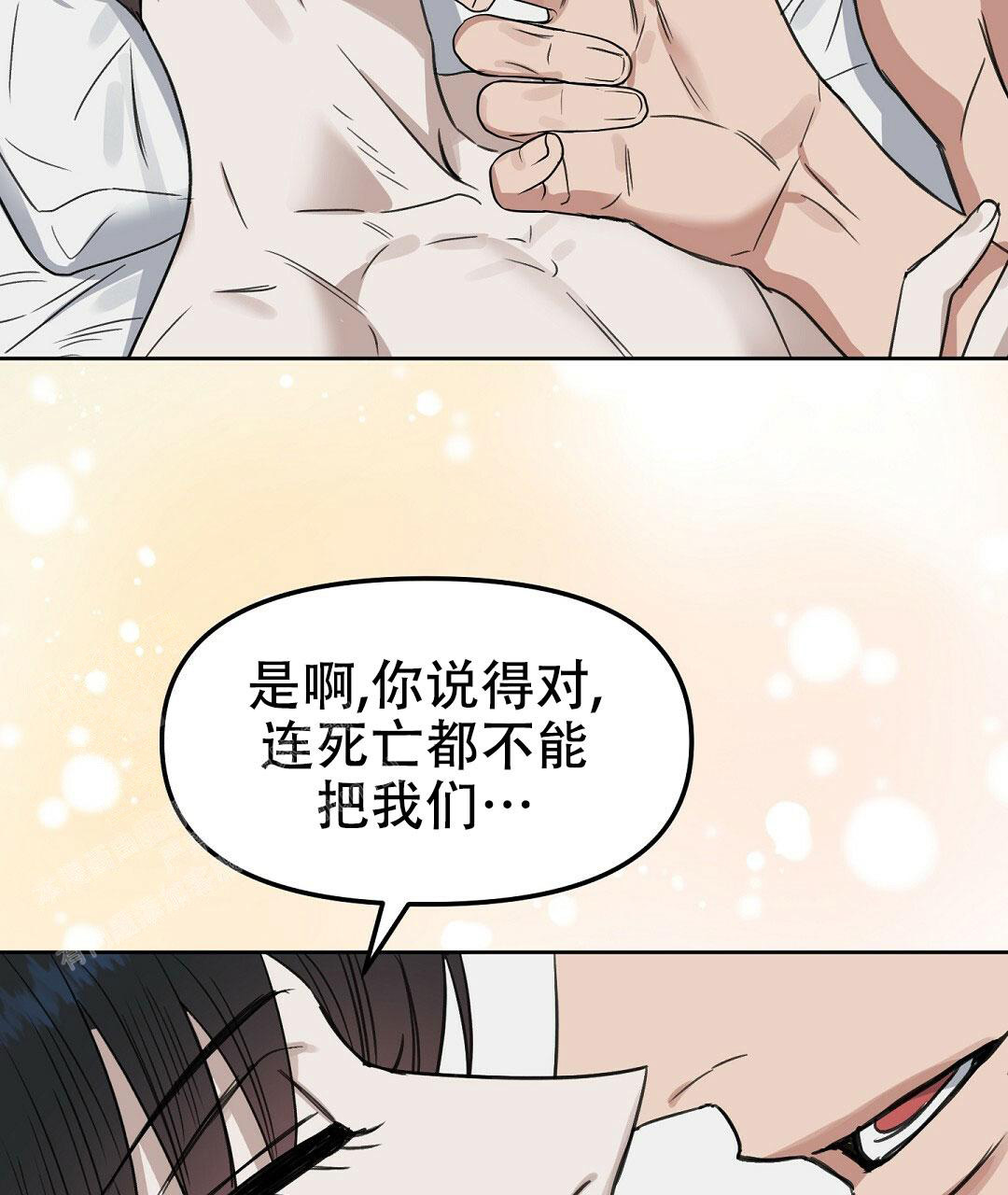 《吻我骗子(I II 外传)》第170话 第40页
