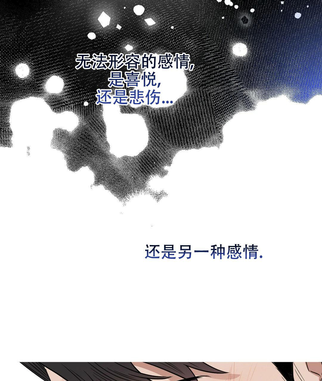《吻我骗子(I II 外传)》第170话 第4页