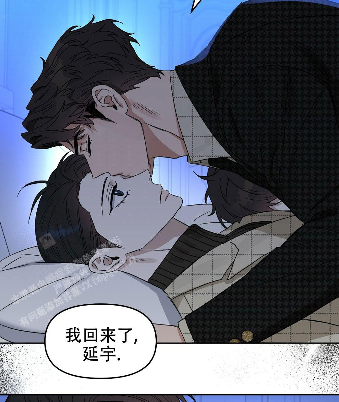 《吻我骗子(I II 外传)》第170话 第7页