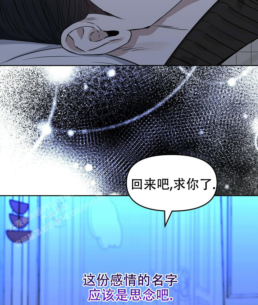 《吻我骗子(I II 外传)》第170话 第9页