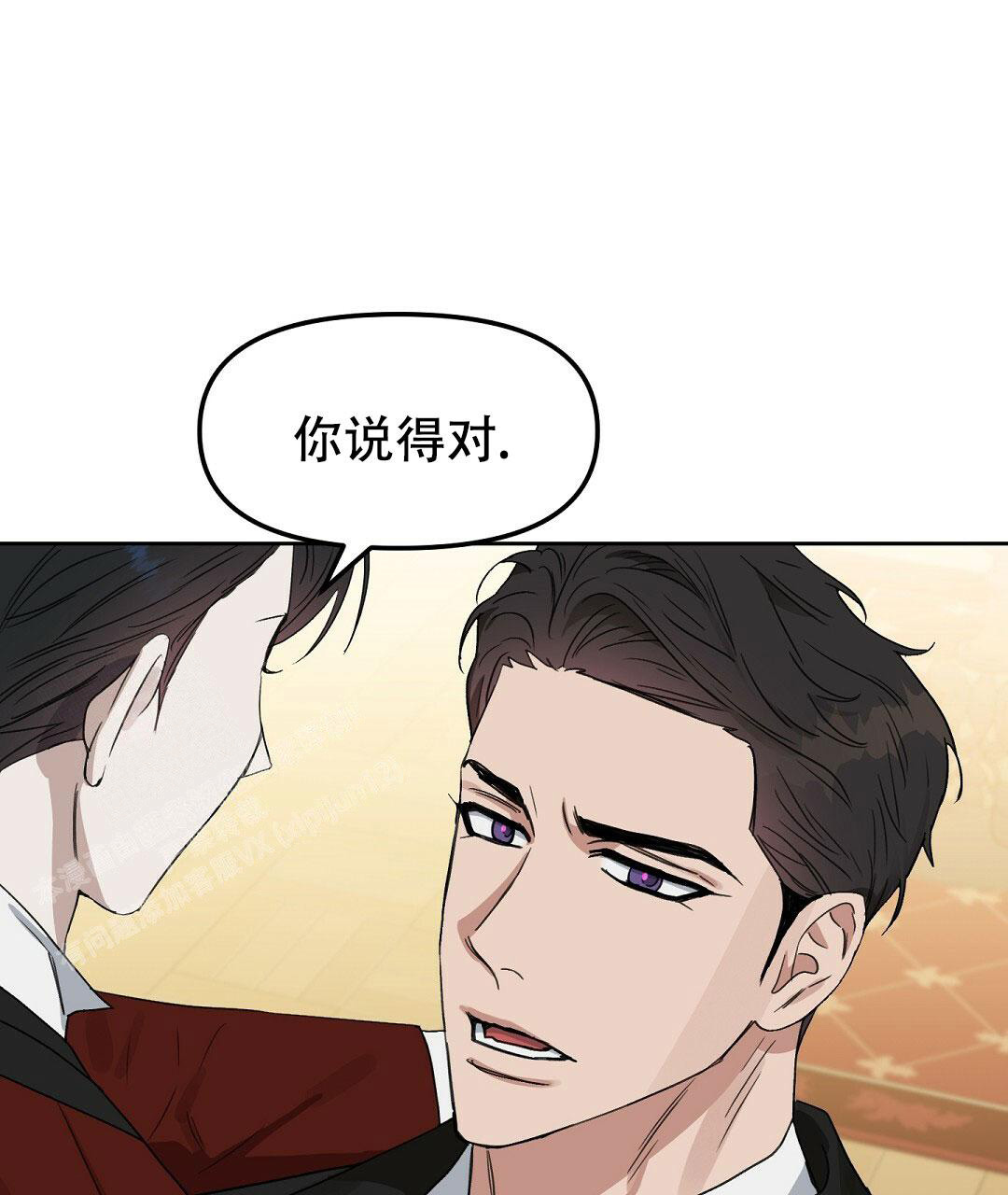 《吻我骗子(I II 外传)》第172话 第16页
