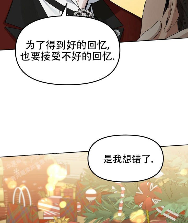 《吻我骗子(I II 外传)》第172话 第19页