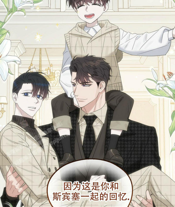 《吻我骗子(I II 外传)》第172话 第22页