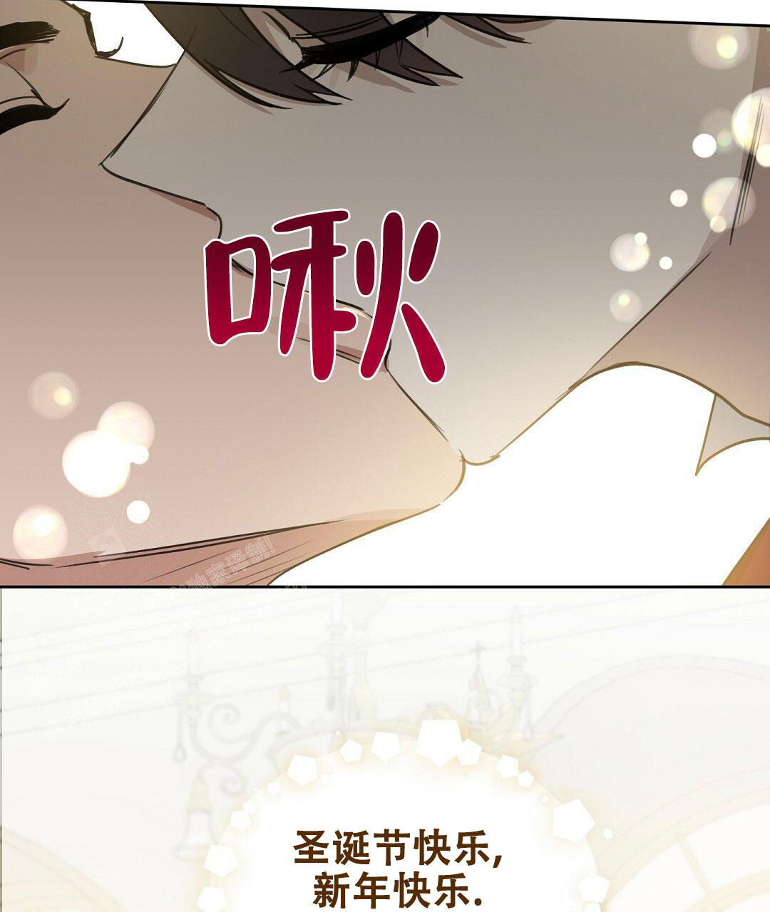 《吻我骗子(I II 外传)》第172话 第34页