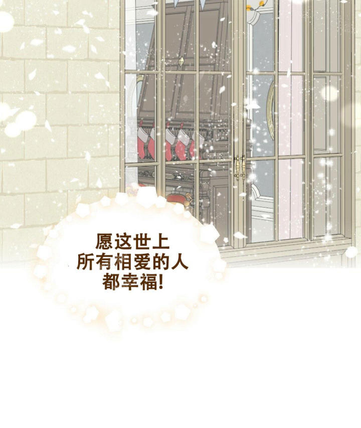 《吻我骗子(I II 外传)》第172话 第37页