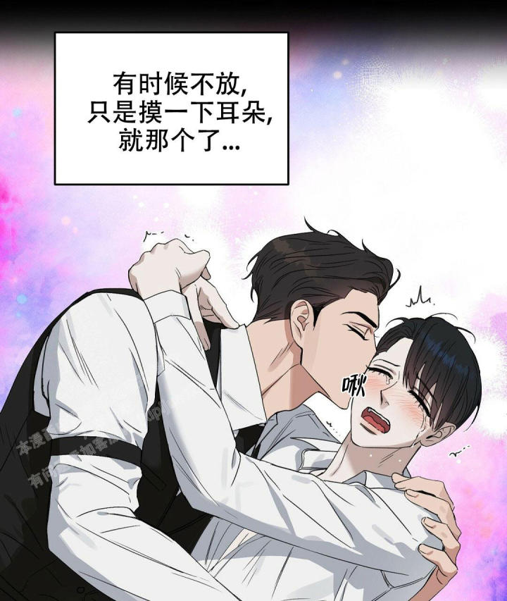 《吻我骗子(I II 外传)》第172话 第3页