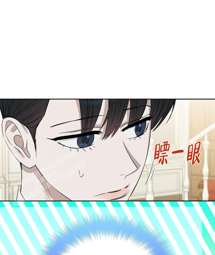 《吻我骗子(I II 外传)》第172话 第6页