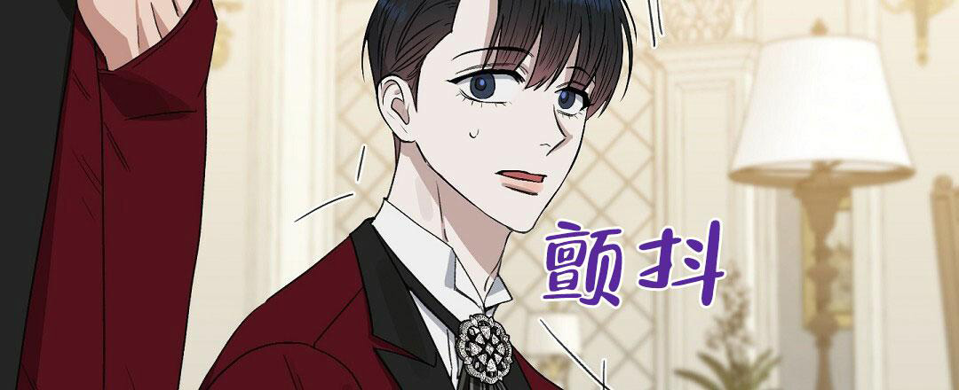 《吻我骗子(I II 外传)》第171话 第12页