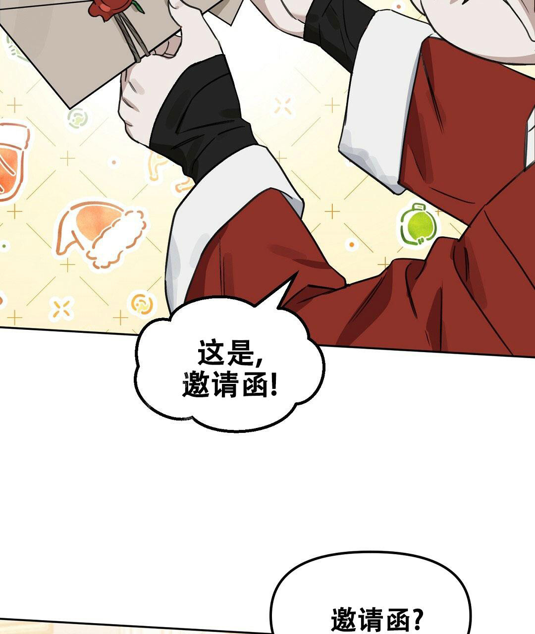 《吻我骗子(I II 外传)》第171话 第26页