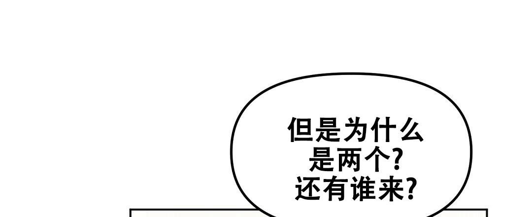 《吻我骗子(I II 外传)》第171话 第30页