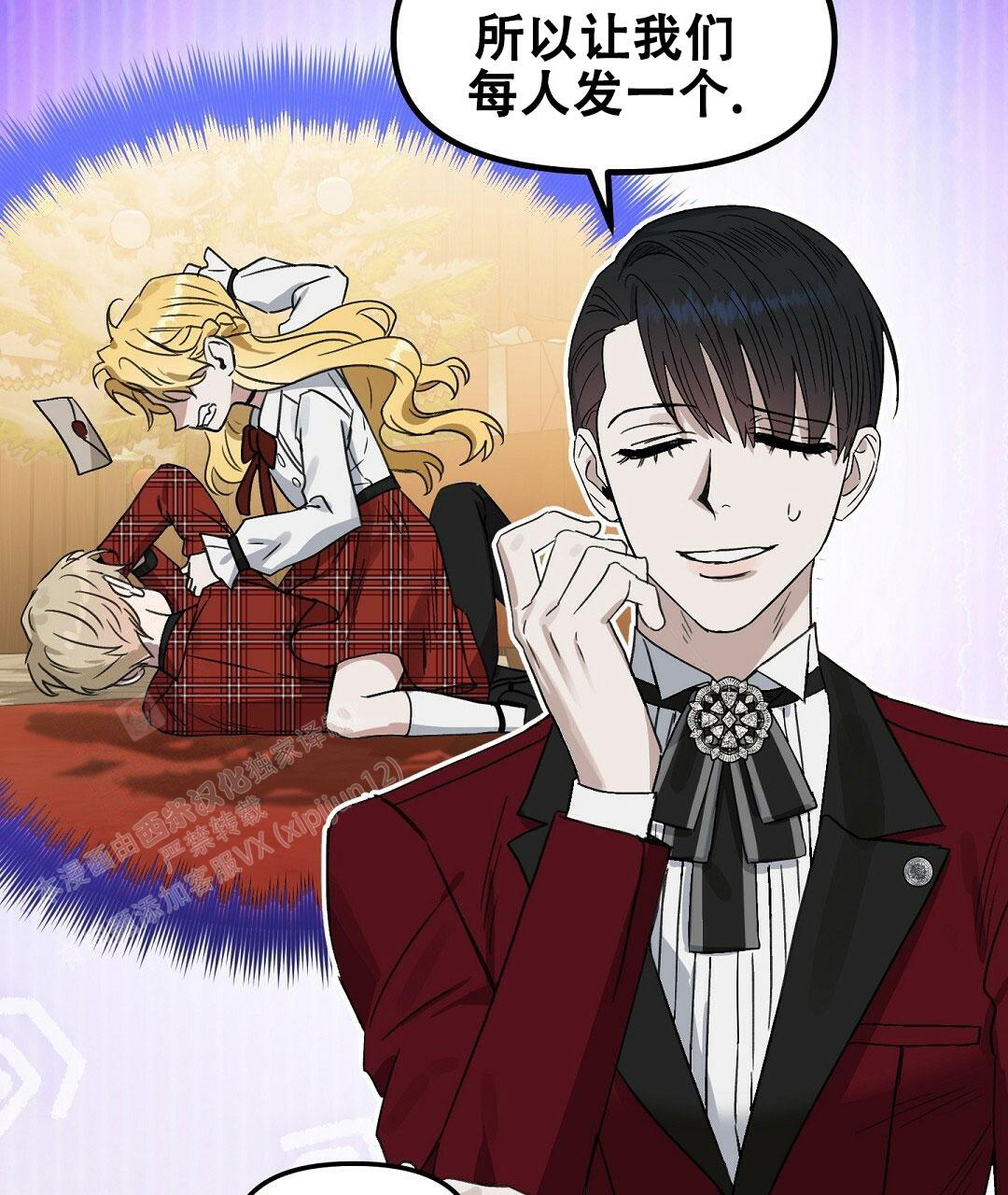 《吻我骗子(I II 外传)》第171话 第35页