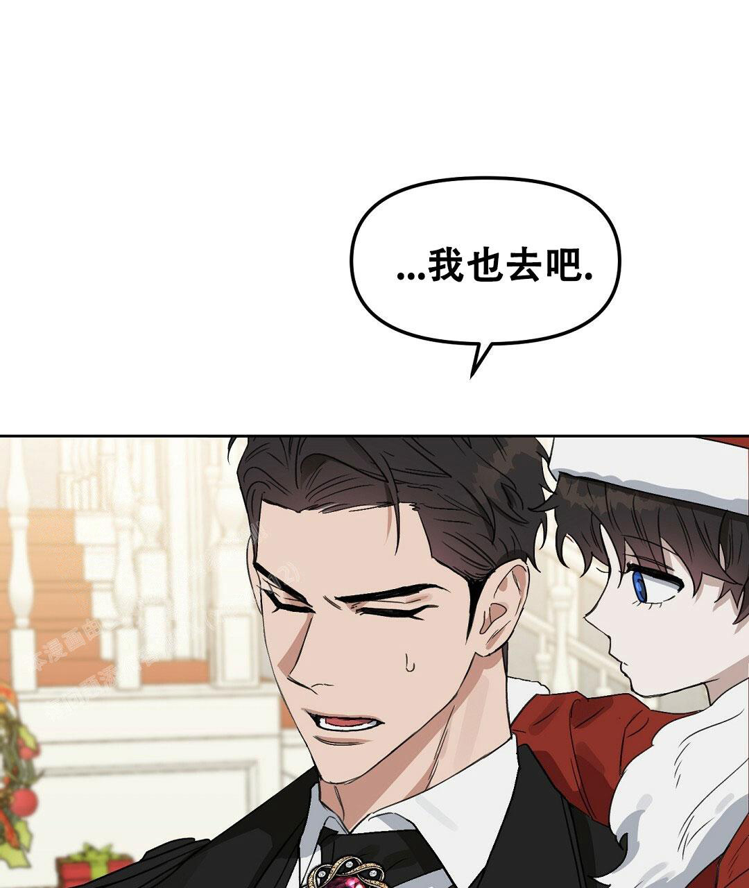 《吻我骗子(I II 外传)》第171话 第37页