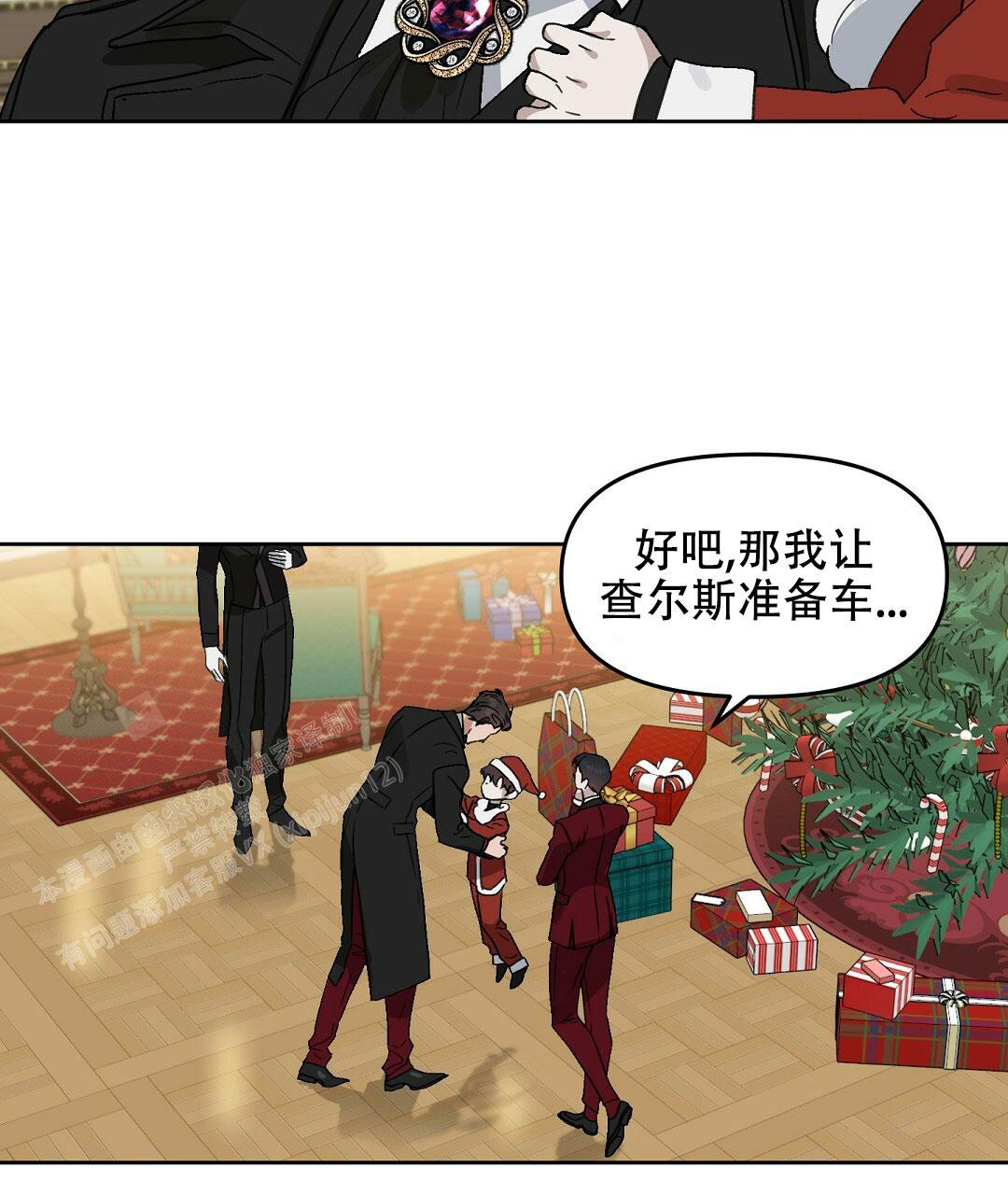 《吻我骗子(I II 外传)》第171话 第38页