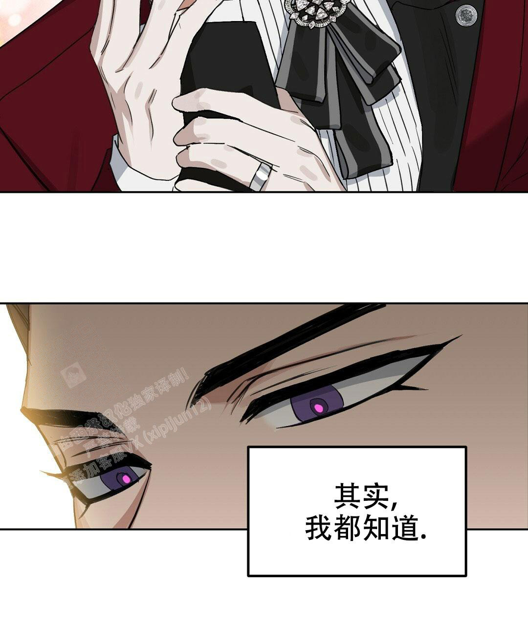 《吻我骗子(I II 外传)》第171话 第43页