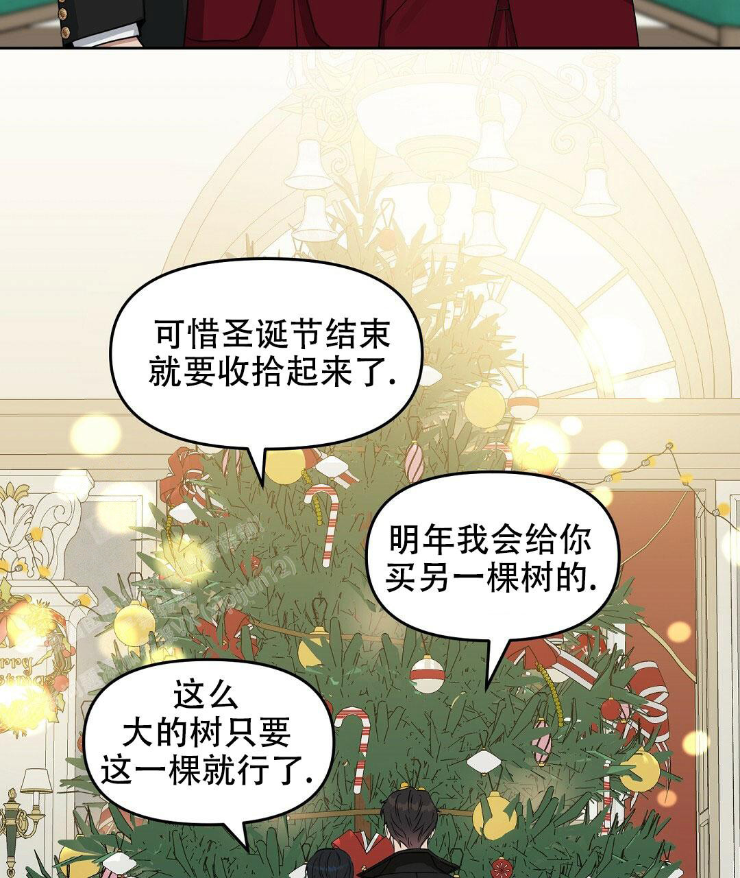 《吻我骗子(I II 外传)》第171话 第5页