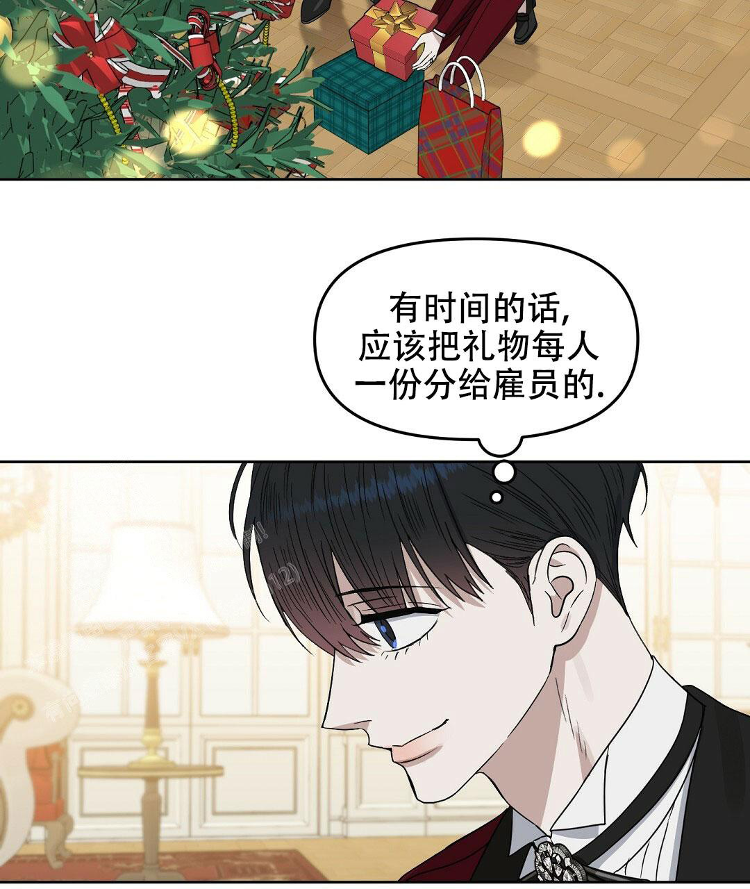 《吻我骗子(I II 外传)》第171话 第8页