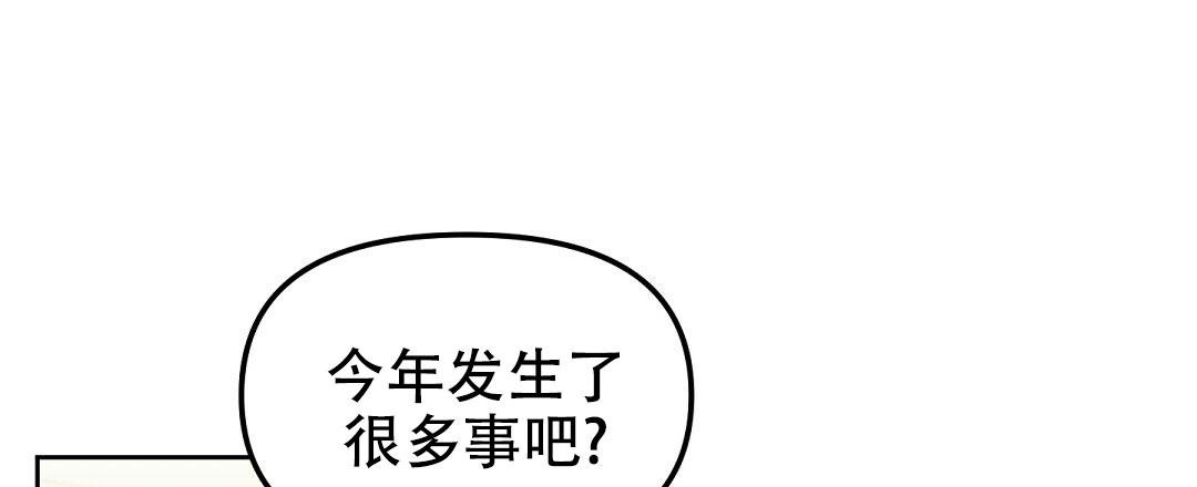 《吻我骗子(I II 外传)》第171话 第9页