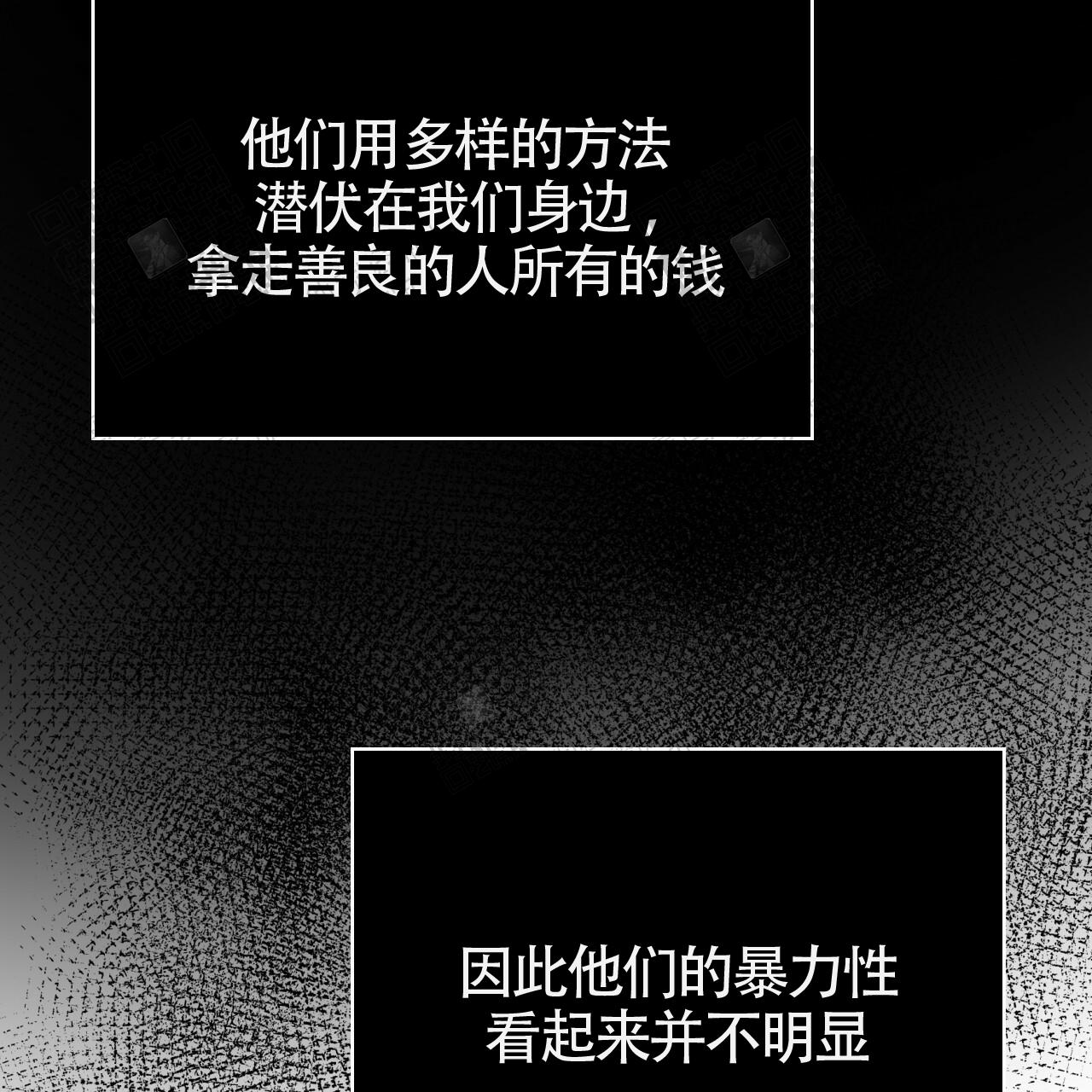 《危险的便利店(第I II季)》第2话 第11页