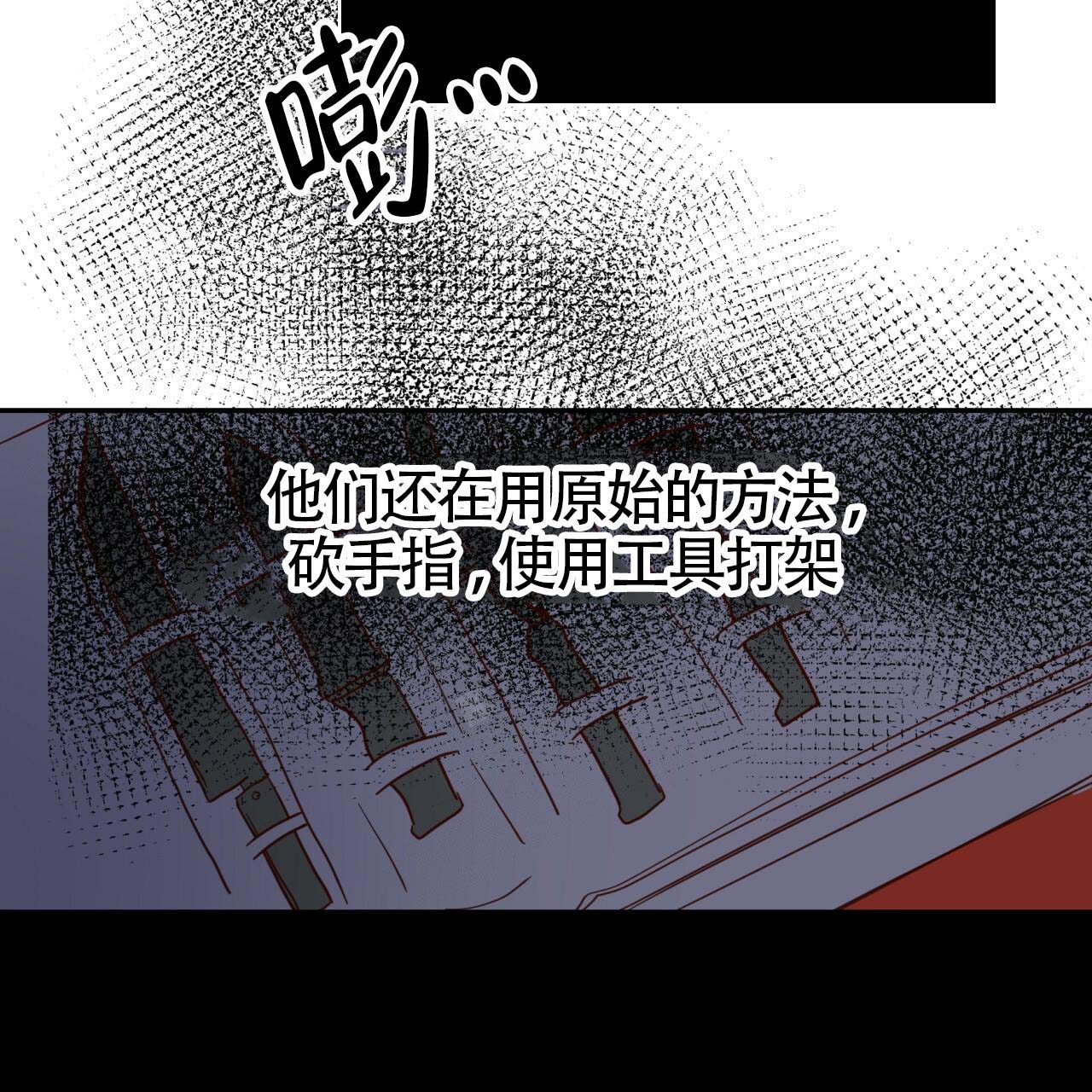 《危险的便利店(第I II季)》第2话 第13页