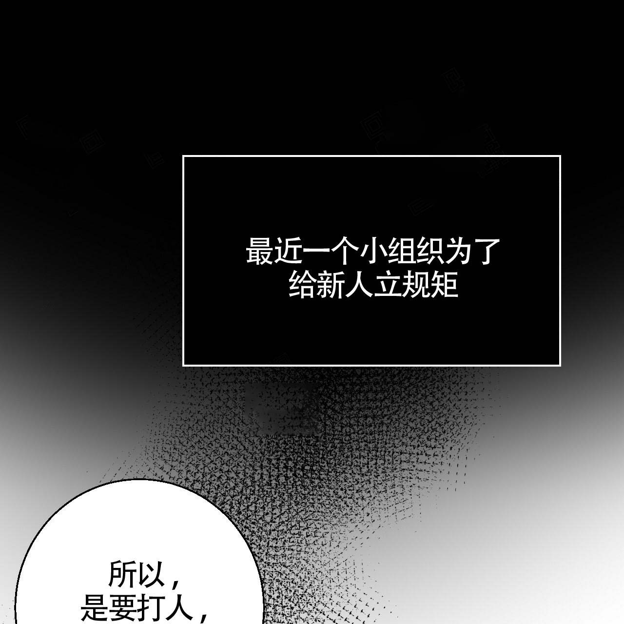 《危险的便利店(第I II季)》第2话 第14页