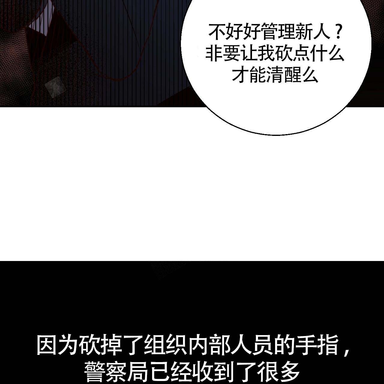 《危险的便利店(第I II季)》第2话 第17页