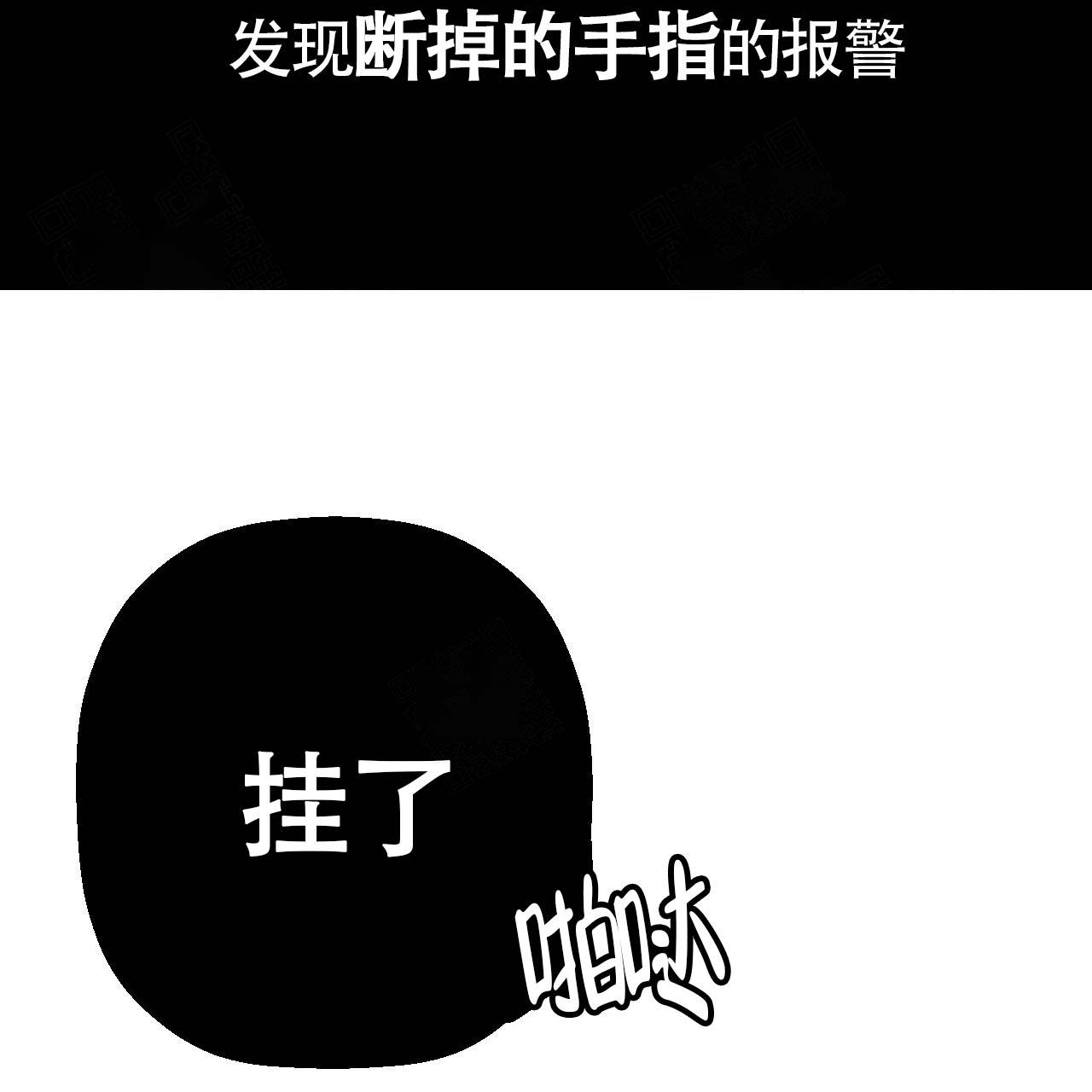《危险的便利店(第I II季)》第2话 第18页