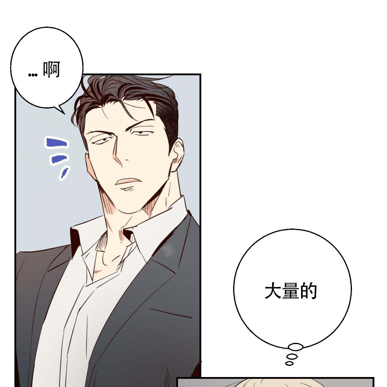 《危险的便利店(第I II季)》第2话 第22页