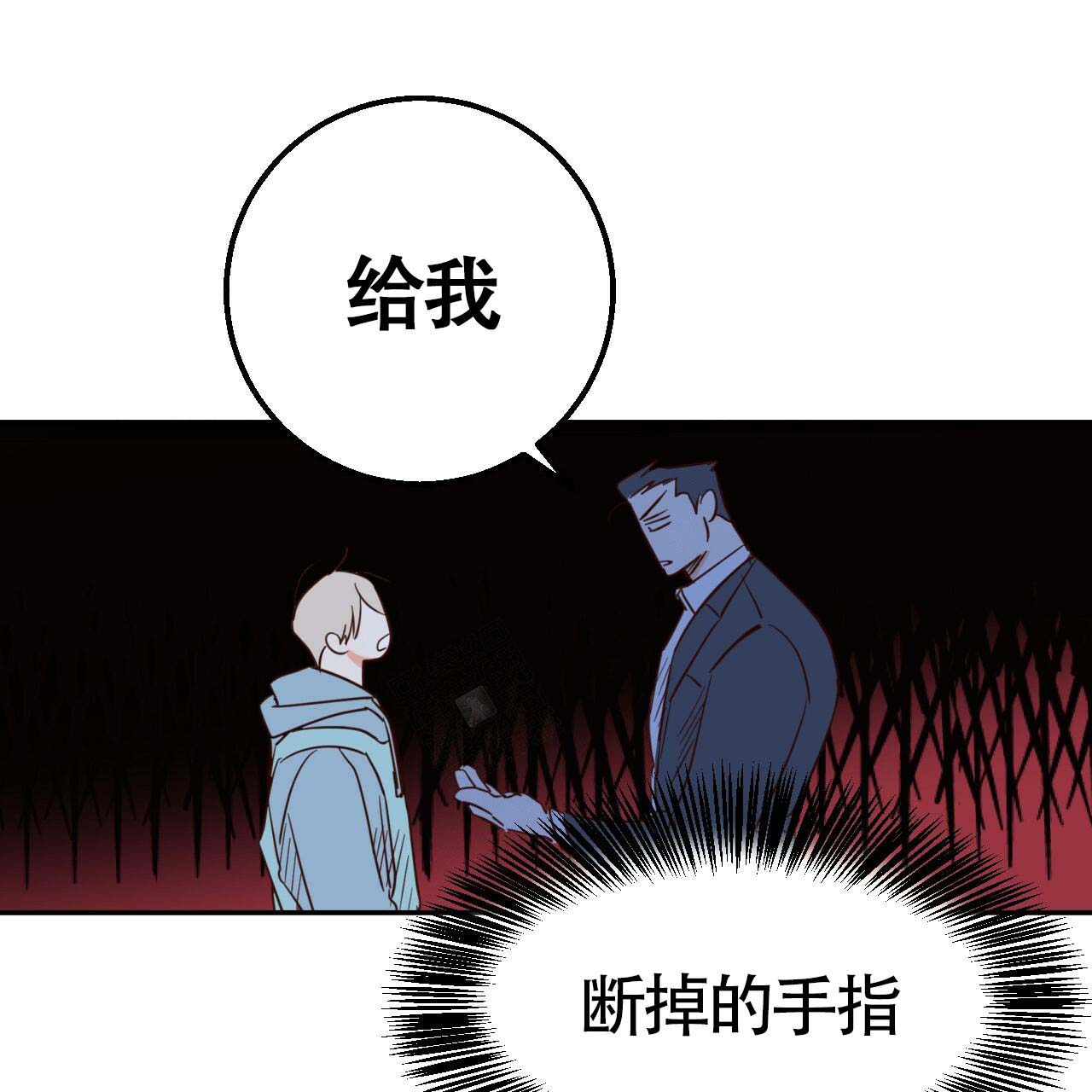 《危险的便利店(第I II季)》第2话 第24页