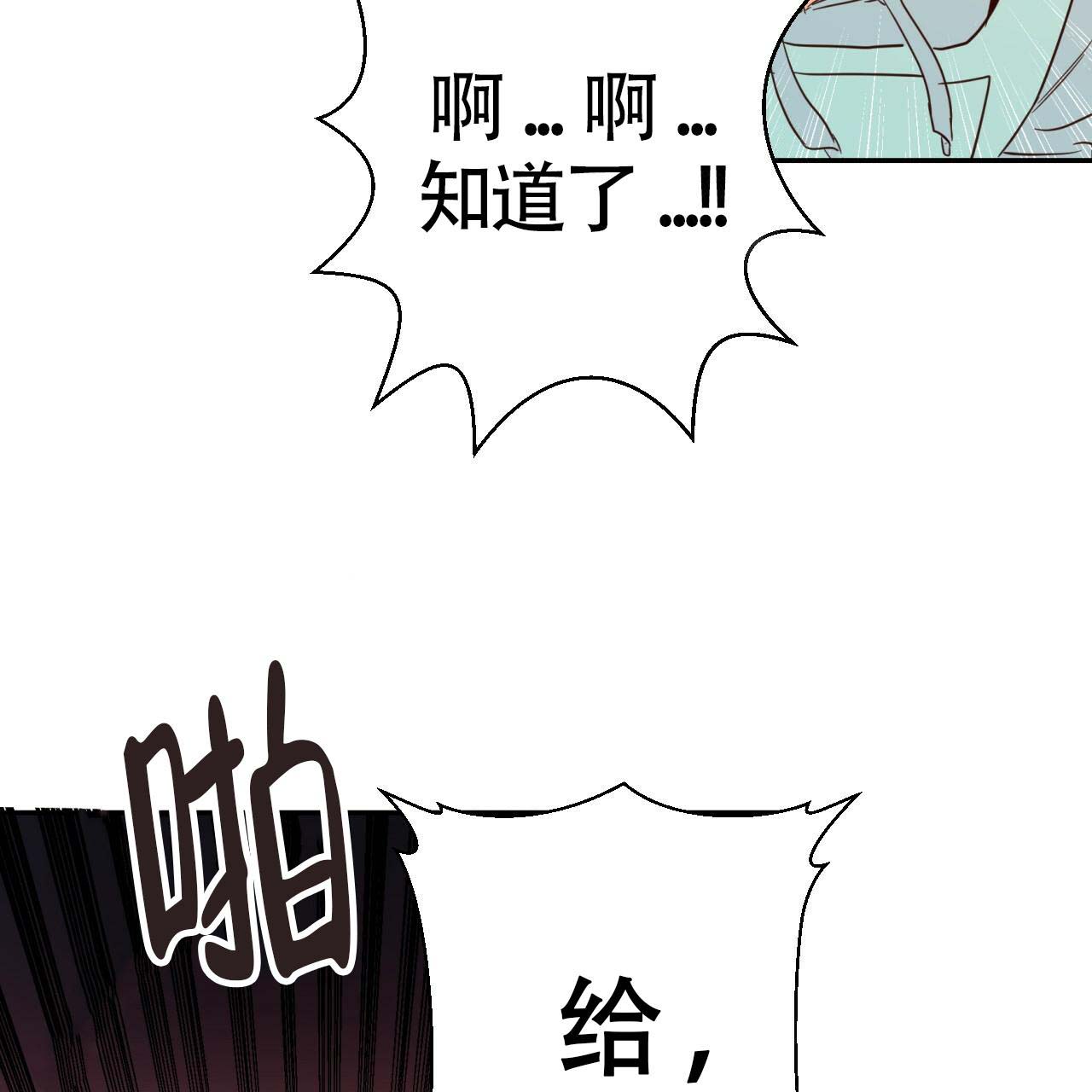 《危险的便利店(第I II季)》第2话 第27页