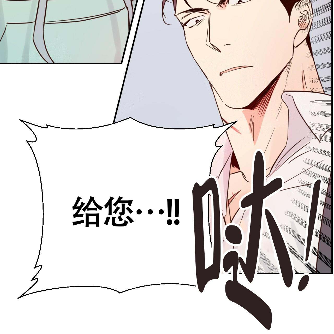 《危险的便利店(第I II季)》第2话 第29页