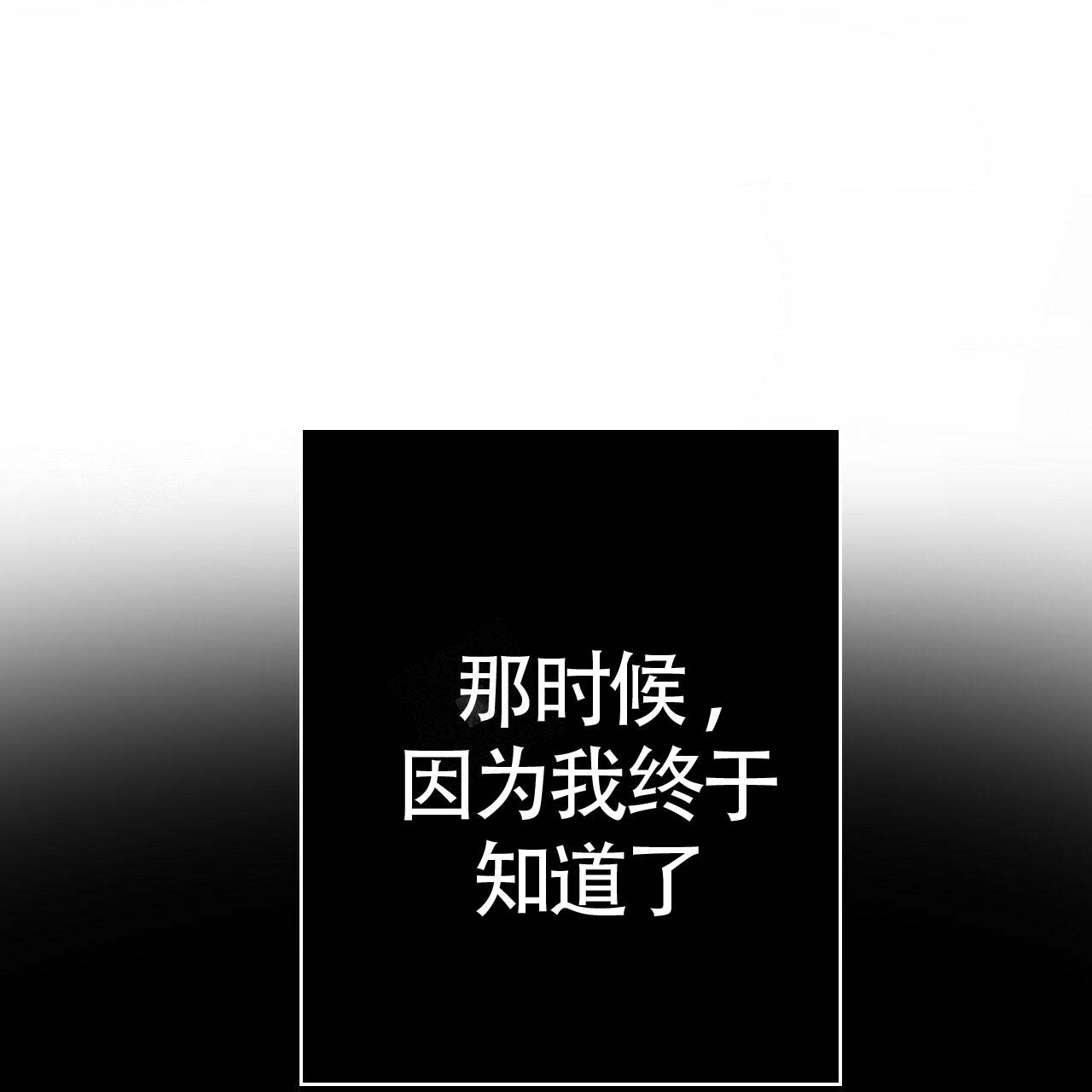 《危险的便利店(第I II季)》第2话 第32页