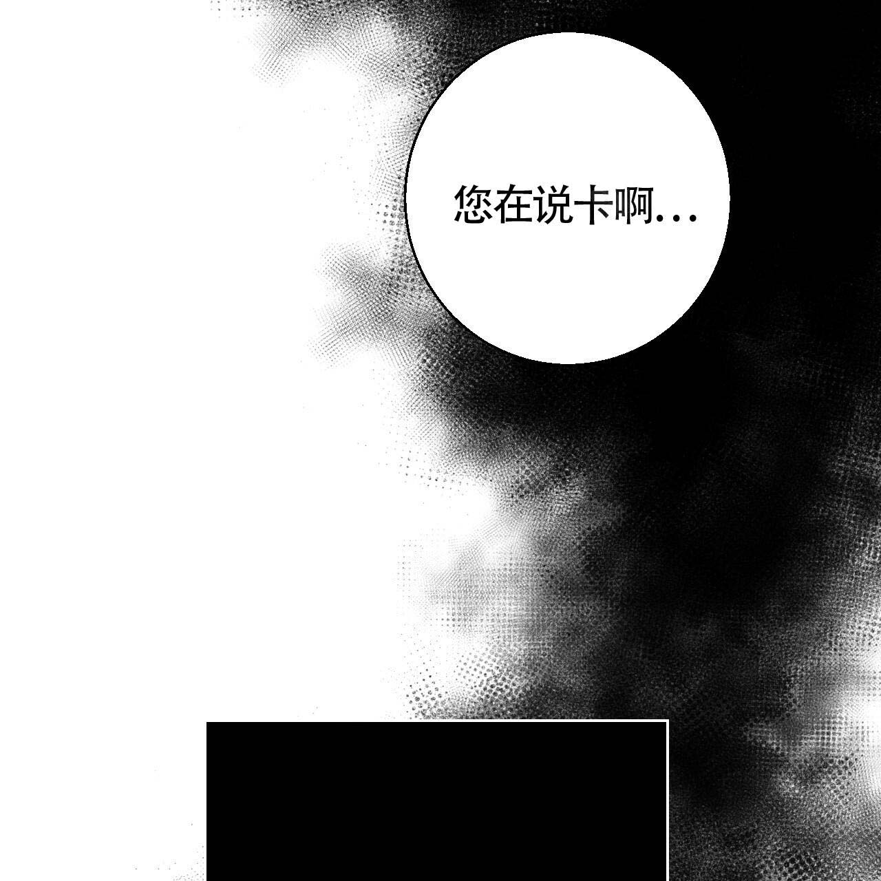 《危险的便利店(第I II季)》第2话 第35页